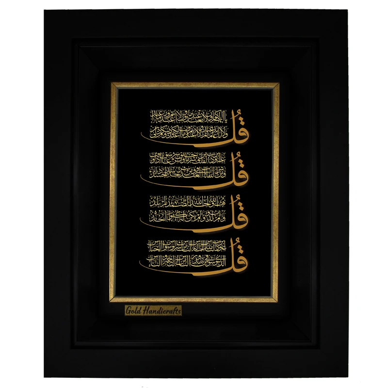ابلو طلا کوب زرکات طرح چهار قل