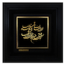 تابلو طلا کوب زرکات طرح الا یا ایها السّاقی ادِر کأسا و ناولها