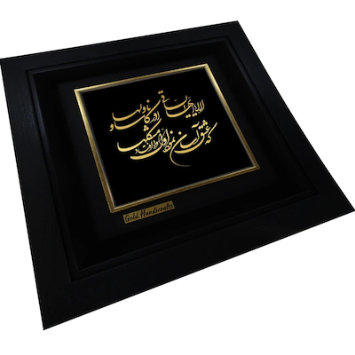 تابلو طلا کوب زرکات طرح الا یا ایها السّاقی ادِر کأسا و ناولها