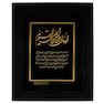 تابلو طلا کوب زرکات طرح آیة الکرسی