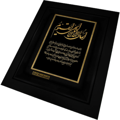 تابلو طلا کوب زرکات طرح آیة الکرسی