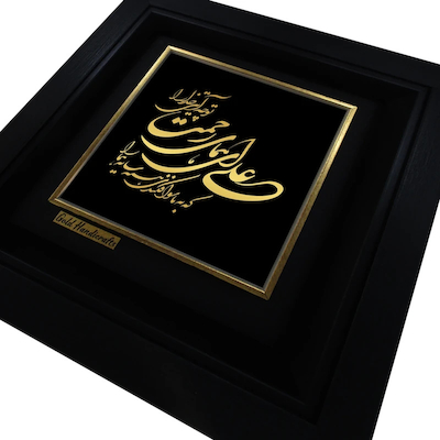 تابلو طلا کوب زرکات طرح علی ای همای رحمت تو چه آیتی خدا را