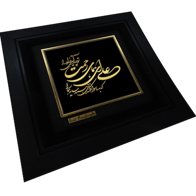 تابلو طلا کوب زرکات طرح علی ای همای رحمت تو چه آیتی خدا را