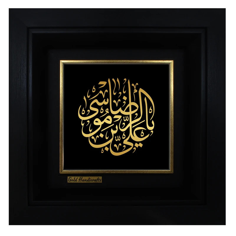 تابلو طلا کوب زرکات طرح یا علی بن موسی الرضا