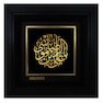 تابلو طلا کوب زرکات طرح یا علی بن موسی الرضا