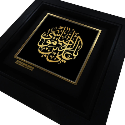 تابلو طلا کوب زرکات طرح یا علی بن موسی الرضا