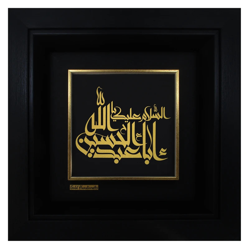 تابلو طلا کوب زرکات طرح اباعبدالله