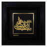 تابلو طلا کوب زرکات طرح اباعبدالله