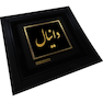 تابلو طلا کوب زرکات طرح دانیال