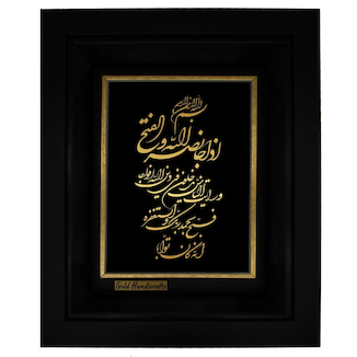 عکس تابلو طلا کوب زرکات طرح سوره نصر