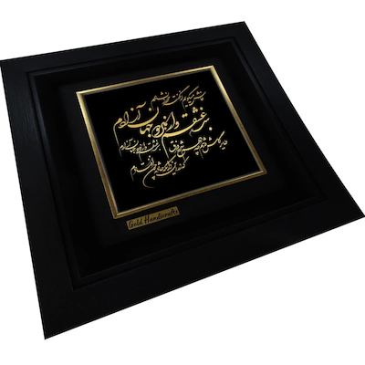 تابلو طلا کوب زرکات طرح فاش می گویم و از گفته خود دلشادم