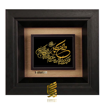 تابلو طلاکوب زرکات طرح وان یکاد 3