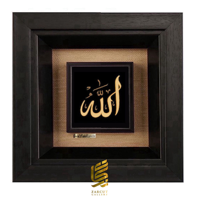 تابلو طلاکوب زرکات طرح الله