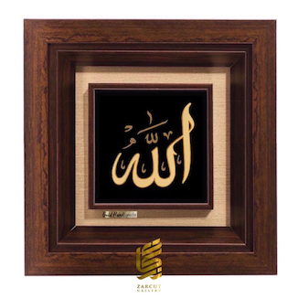 عکس تابلو طلاکوب زرکات طرح الله