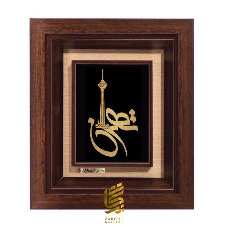تابلو طلاکوب زرکات طرح تهران