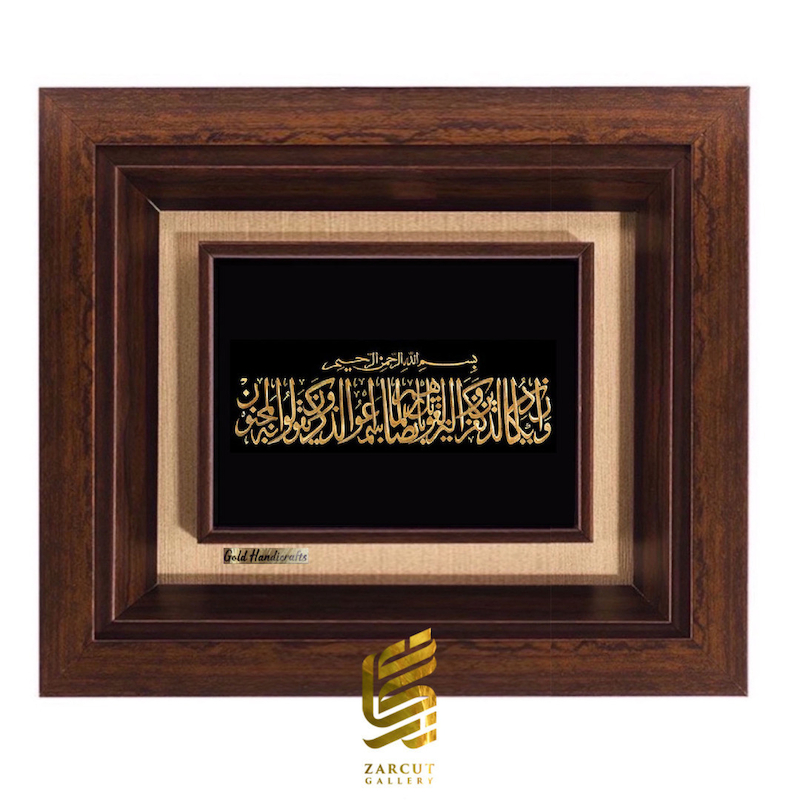 تابلو طلاکوب زرکات طرح وان یکاد