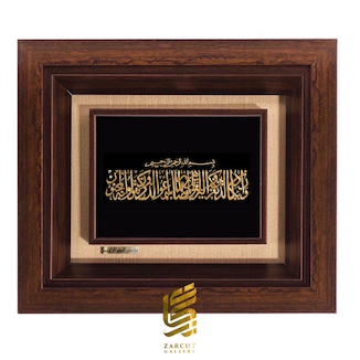 عکس تابلو طلاکوب زرکات طرح وان یکاد