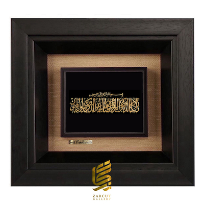 تابلو طلاکوب زرکات طرح وان یکاد