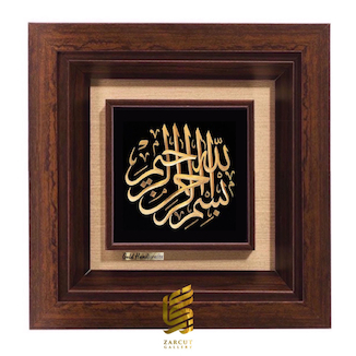 عکس تابلو طلاکوب زرکات طرح بسم الله الرحمن الرحیم