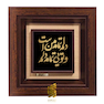 تابلو طلاکوب زرکات طرح دلم تمام من است و تویی تمام دلم