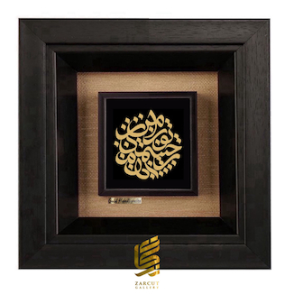 عکس تابلو طلاکوب زرکات طرح تو را من چشم در راهم