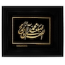 تابلو طلا کوب زرکات طرح صلوات مدل a58