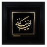 تابلو طلا کوب زرکات طرح این نیز بگذرد مدل a47