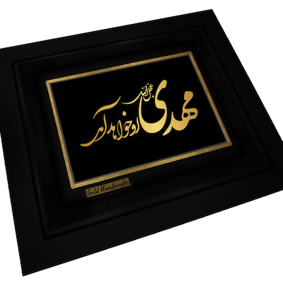 تابلو طلا زرکات طرح مهدی عجل الله او خواهد آمد مدل a30