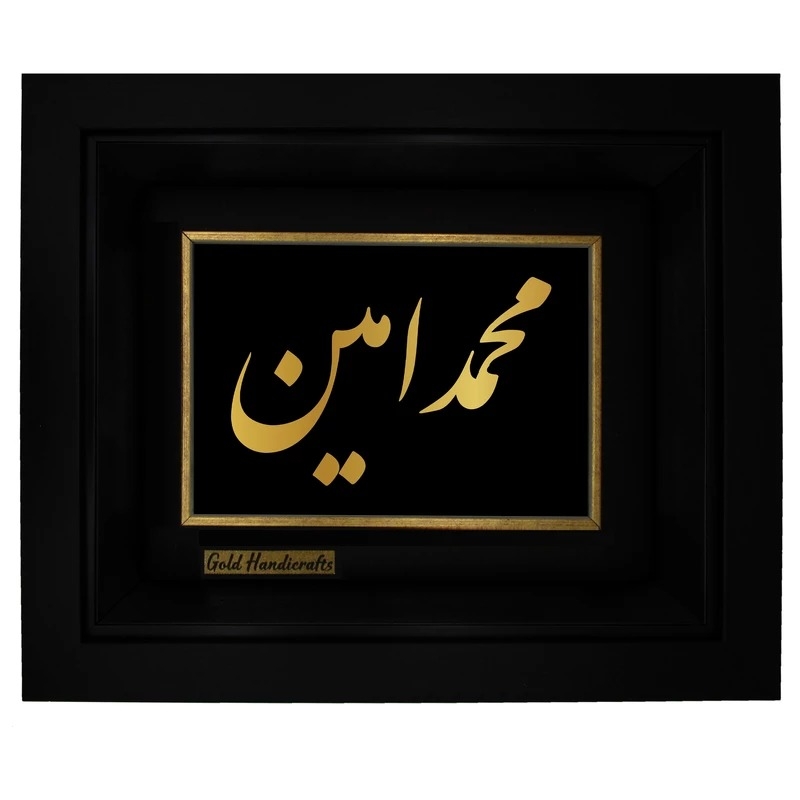 تابلو طلا زرکات طرح محمدامین