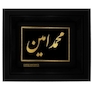 تابلو طلا کوب زرکات طرح محمدامین
