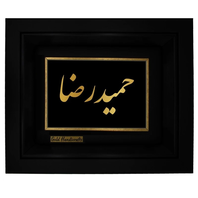 تابلو طلا زرکات طرح حمیدرضا