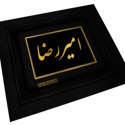 تابلو طلا زرکات طرح امیررضا