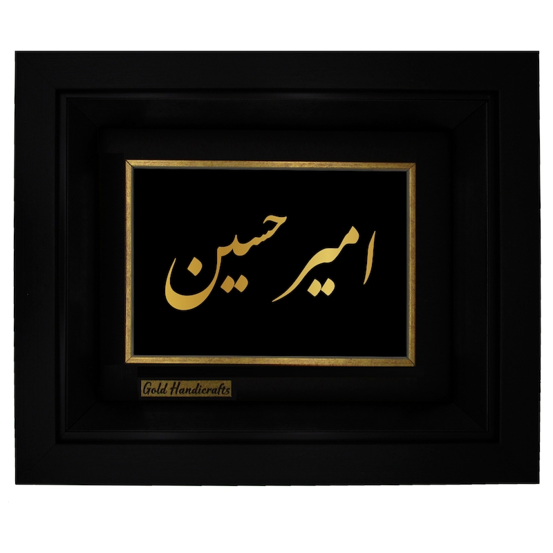 تابلو طلا زرکات طرح امیرحسین مدل Amirhossein