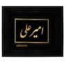 تابلو طلا کوب زرکات طرح امیرعلی