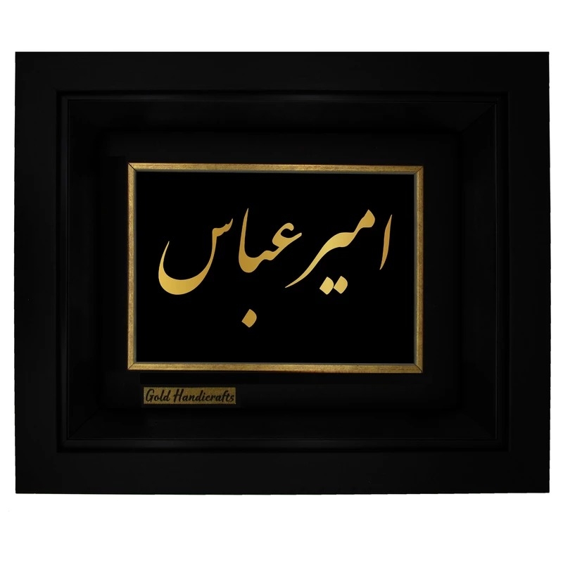 تابلو طلا زرکات طرح امیرعباس