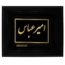 تابلو طلا کوب زرکات طرح امیرعباس