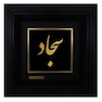 تابلو طلا زرکات طرح سجاد
