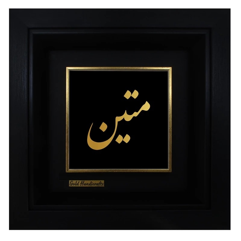 تابلو طلا زرکات طرح متین