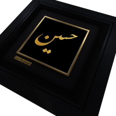 تابلو طلا زرکات طرح حسین