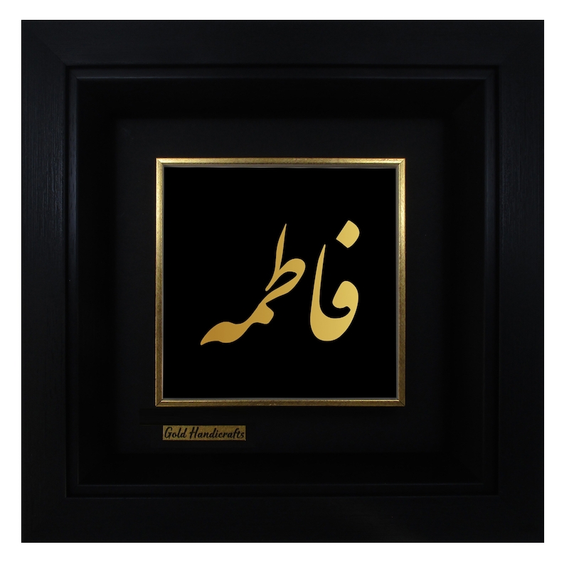 تابلو طلا زرکات طرح فاطمه
