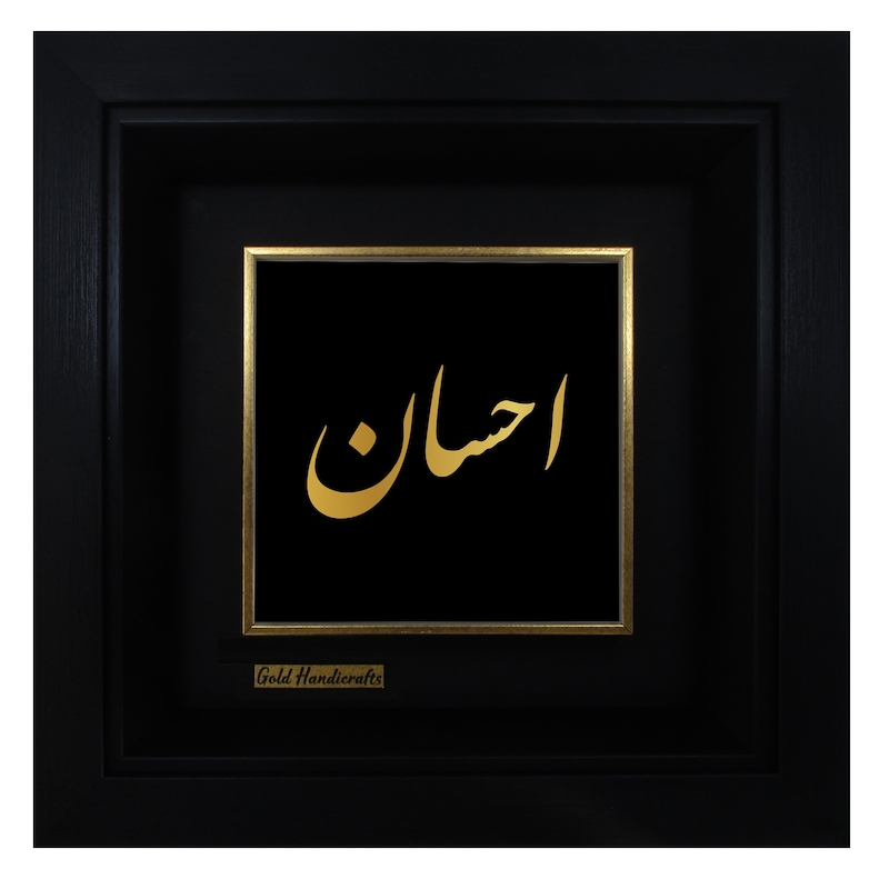 تابلو طلا زرکات طرح احسان