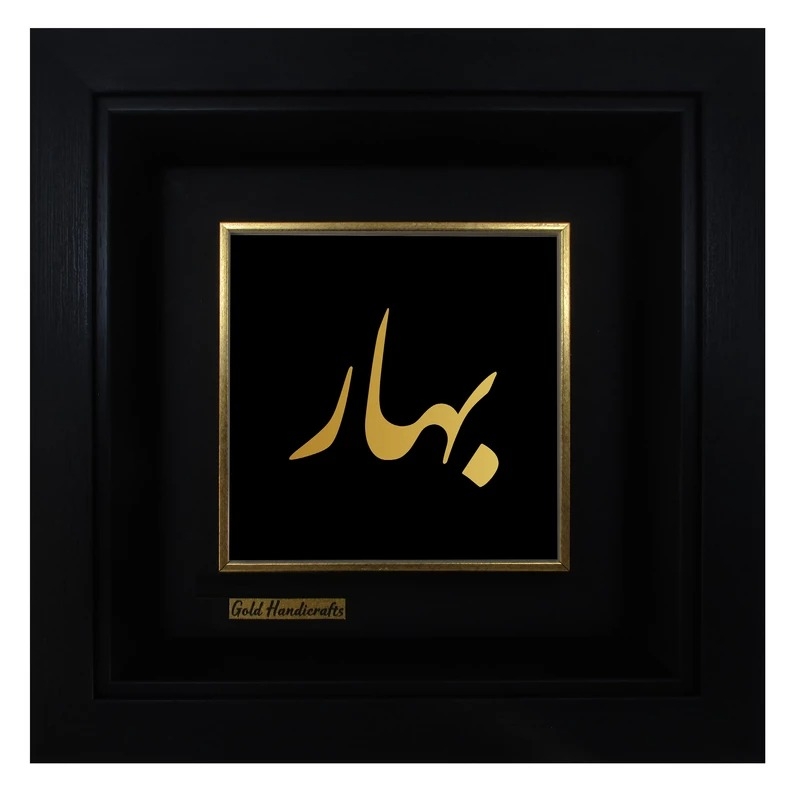 تابلو طلا زرکات طرح بهار