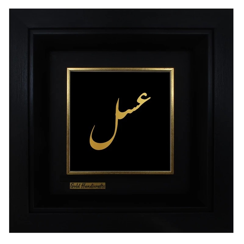 تابلو طلا زرکات طرح عسل