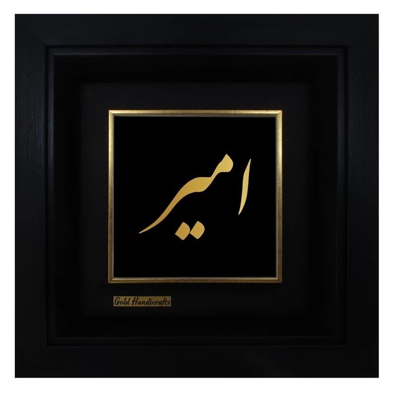 تابلو طلا طرح امیر