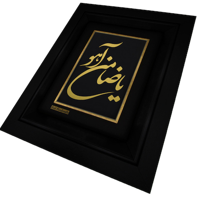 تابلو طلا طرح یا ضامن آهو مدل F2332