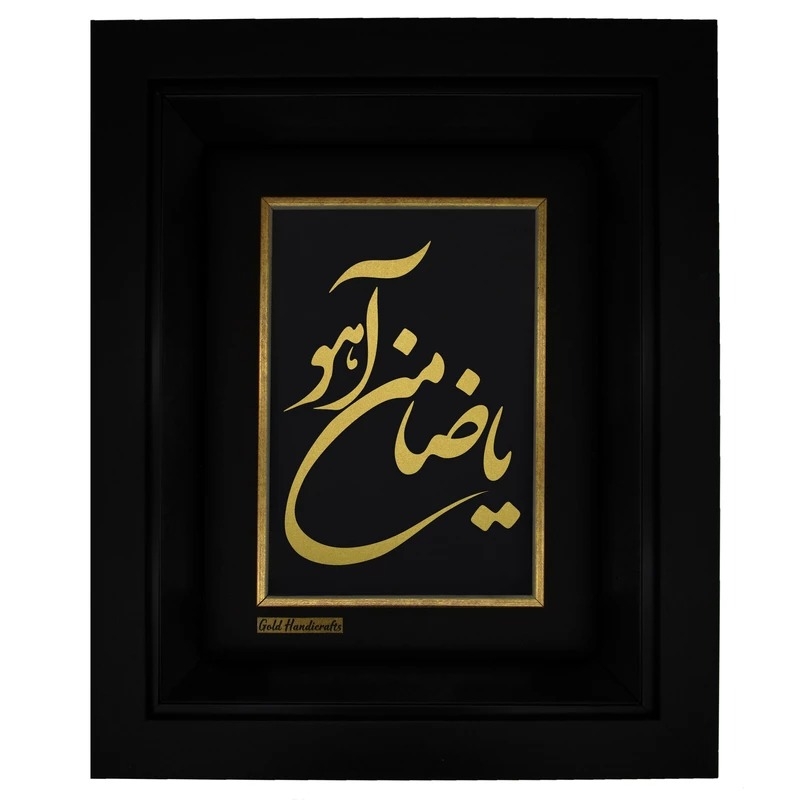 تابلو طلا طرح یا ضامن آهو مدل F233