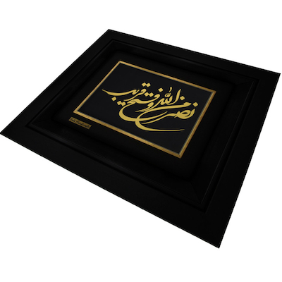 تابلو طلا طرح نصر من الله و فتح غریب مدل F228