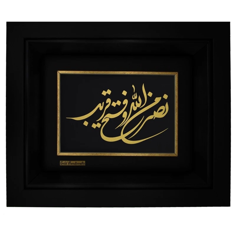 تابلو طلا طرح نصر من الله و فتح غریب مدل F228