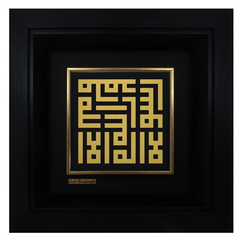 تابلو طلا طرح لا اله الا الله محمد رسول الله مدل F227