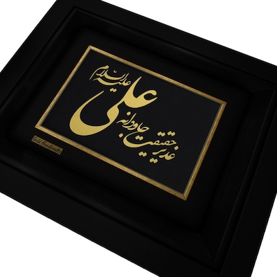 تابلو طلا طرح غدیر حقیقت جاودانه علی علیه السلام مدل F221